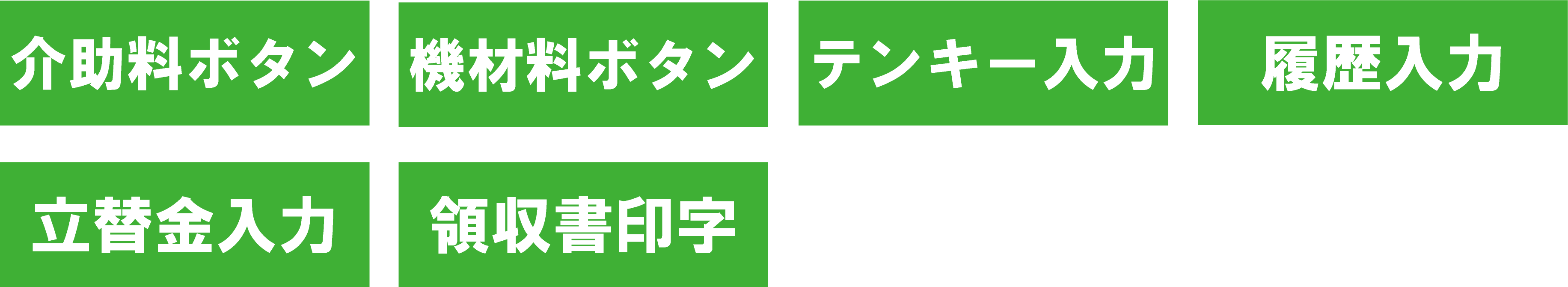 介護R9-6